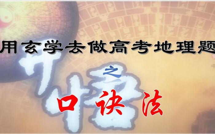 玄学小常识大全 生活中的玄学小知识