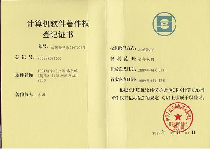 知识产权专业介绍 著作权相关专业