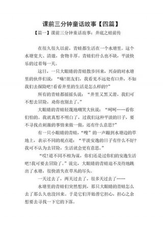 有趣的知识科普三分钟、科普小故事三分钟