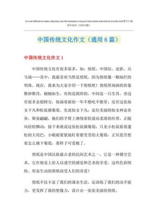 有趣的中国文化小常识作文，介绍中国有趣的传统文化