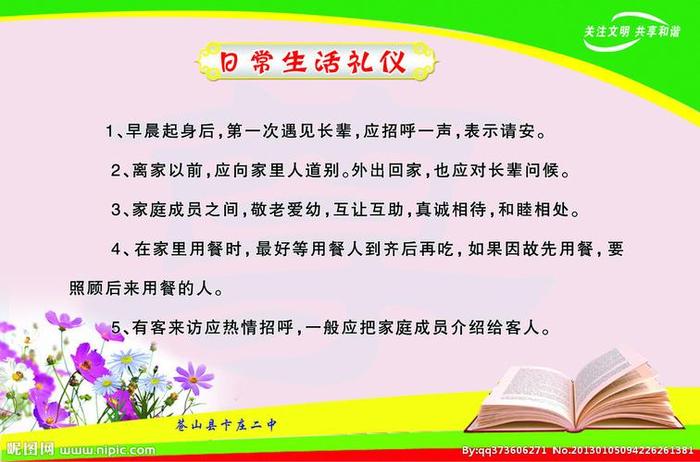 日常生活常识有哪些内容 - 我的日常生活