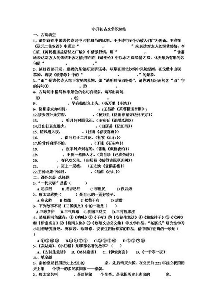 知识的重要性的古文 更新知识的重要性