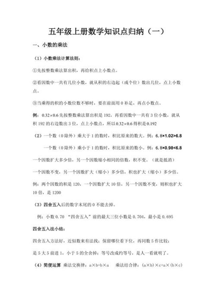 知识是什么意思及读法 - 知识的意思是