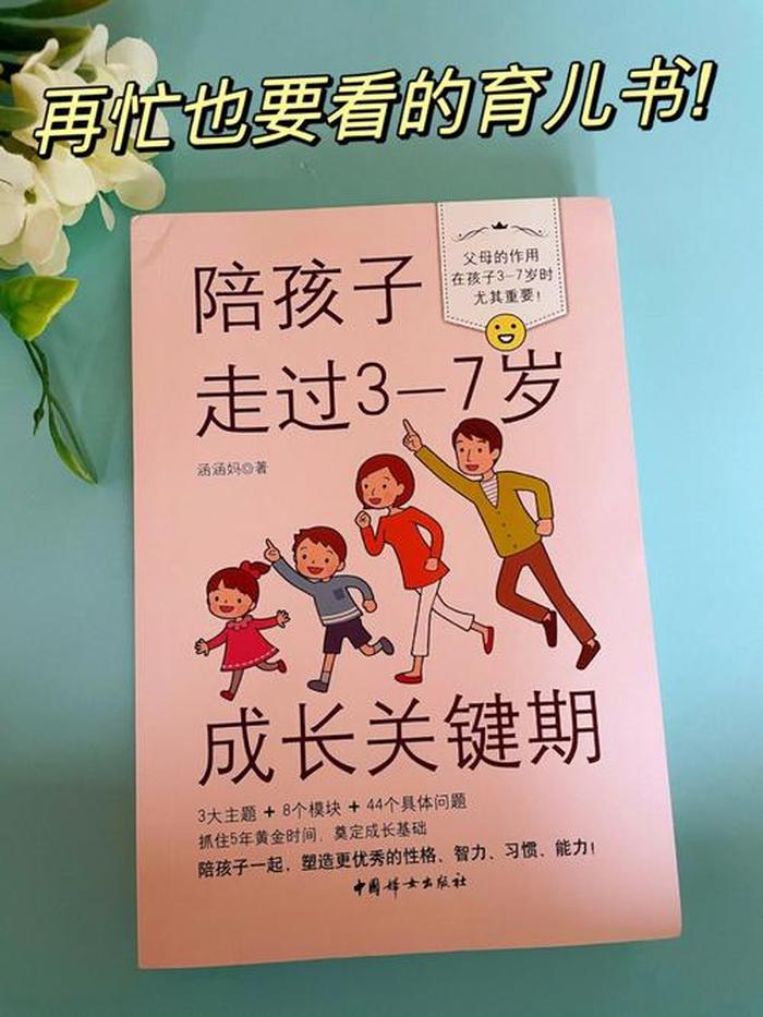 婴幼儿育儿知识书籍，关于育儿的书籍