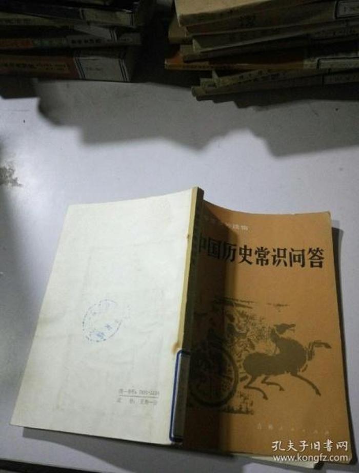 中国基本知识问答，中国历史常识题500