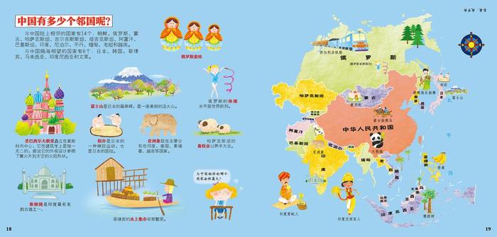 地理科普小知识动漫 - 地理知识常识大全