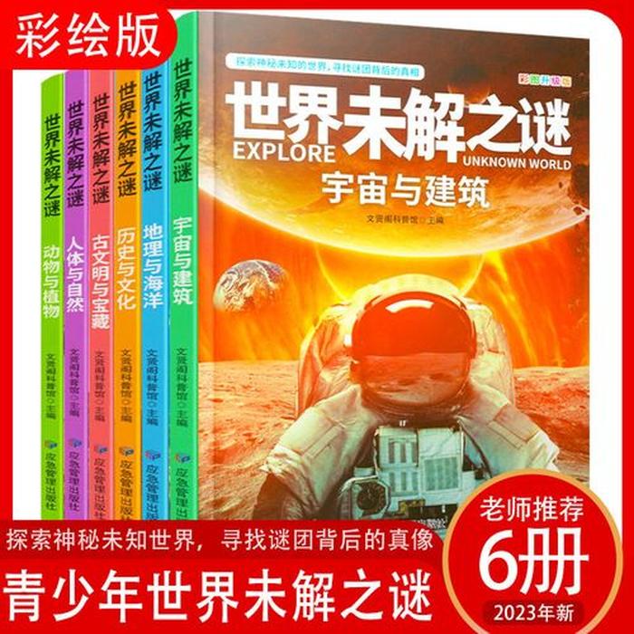 世界百科知识在线阅读，中国最全百科知识大全