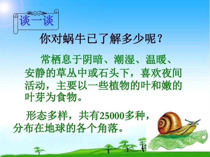 二年级写话科学小知识怎么写 二年级关于科学的写话
