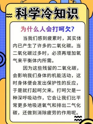科学冷知识 科普小知识大全