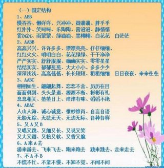 比较有趣的语文知识，语文小知识