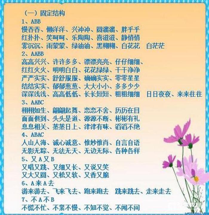 比较有趣的语文知识，语文小知识