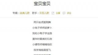 育儿早教知识抖音视频、抖音 儿歌