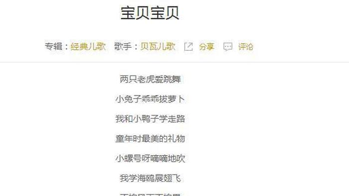 育儿早教知识抖音视频、抖音 儿歌