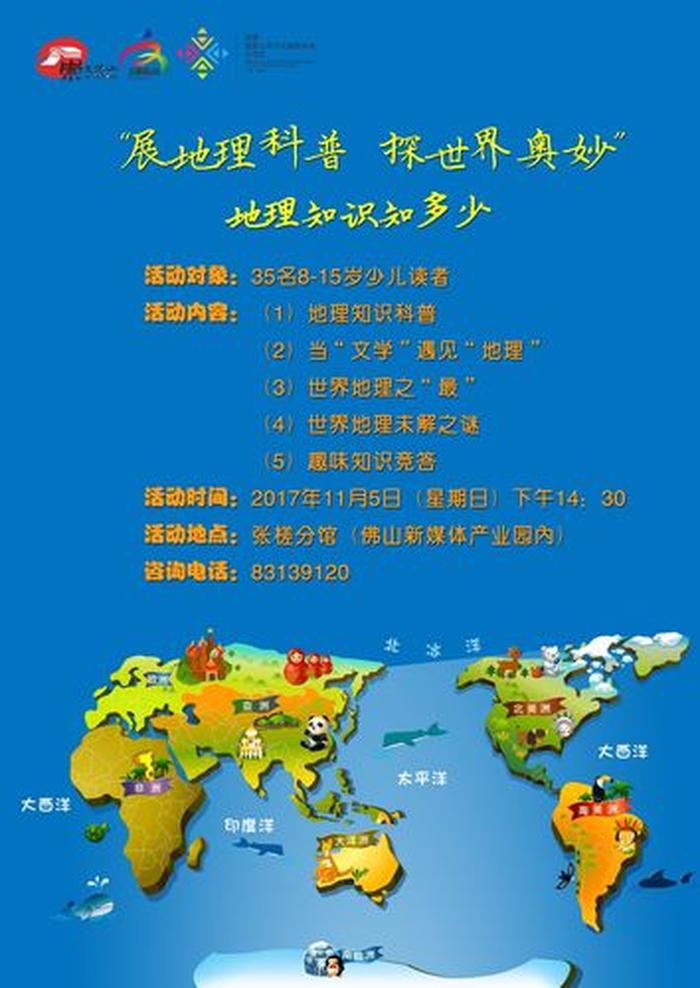 地理小知识科普100字，地理小知识简短有趣