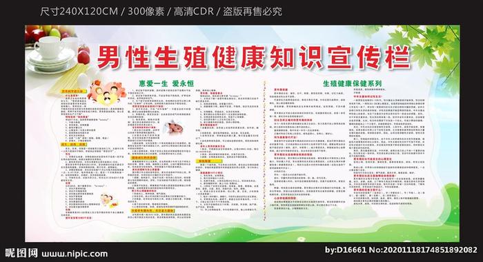 生殖健康科普知识宣传 - 生殖保健知识普及的重要意义