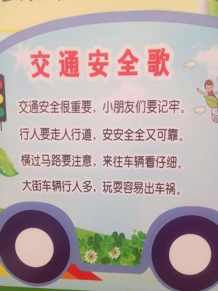 科学育儿知识幼儿园、幼儿过马路安全小常识