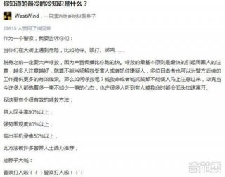 百万个奇葩的冷知识 - 世界上有趣的冷知识