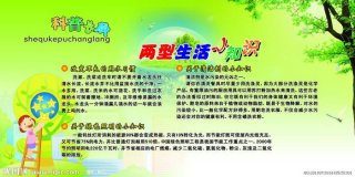 生活科学小常识大全视频、幼儿科学小常识100条