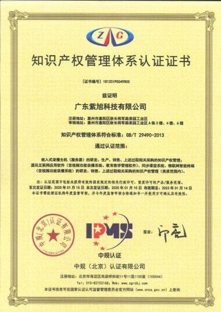 知识产权十大案件有哪些、十大知识产权公司排名