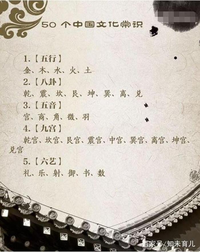 你必须知道的中华文化常识 经典中国文化常识大全