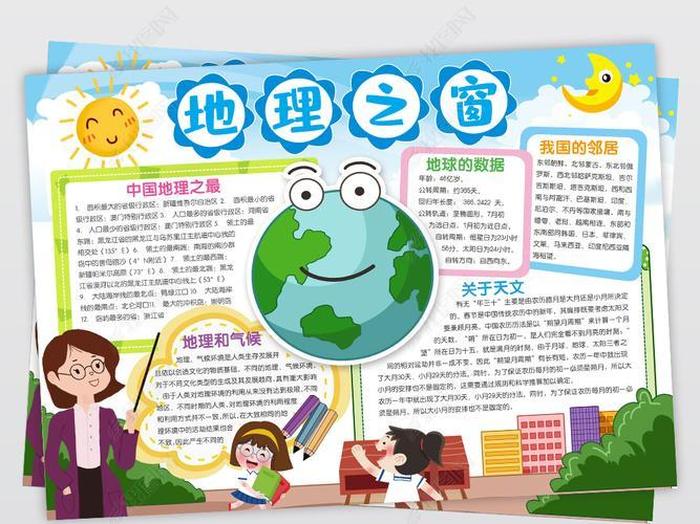 50个趣味科学小知识简短话，15个有趣的地理小知识