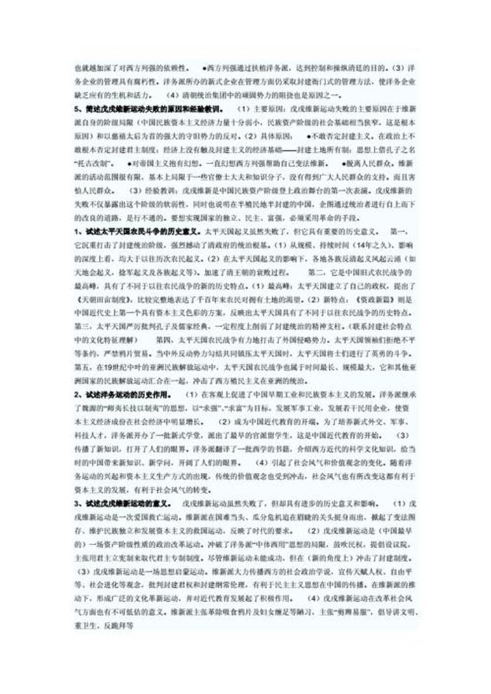 生活常识1000题简答题 简答题和论述题的格式