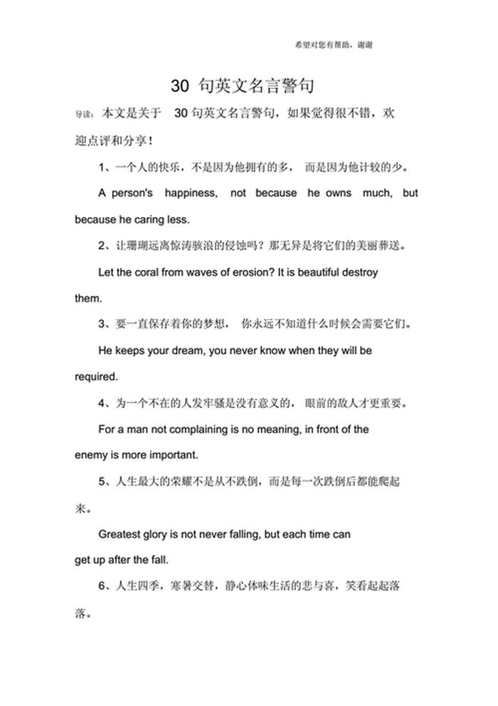 知识来源于生活的名言英语 - 关于生活的经典语录