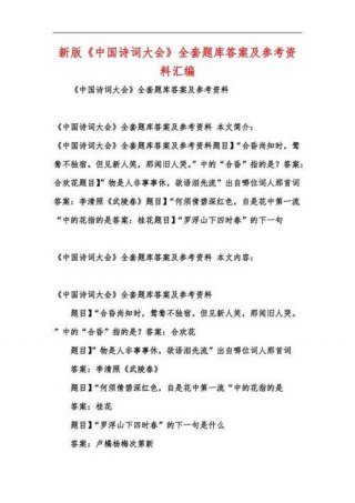 中国常识题库及答案；我国的基本常识100题