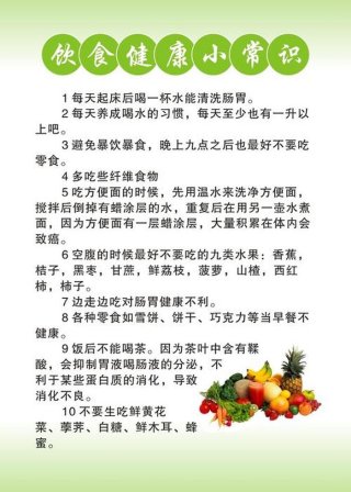 知识库图片；生活小常识100条