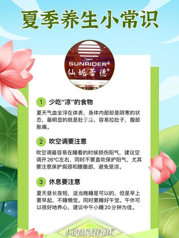 爆款生活小常识如何剪辑，基本生活常识