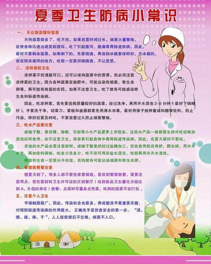 卫生与健康小知识、卫生安全小常识100条