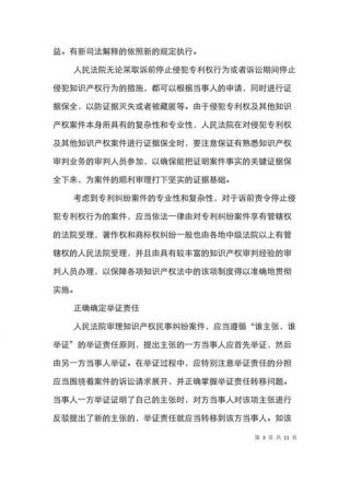 知识产权和论文的区别，以知识产权为主题的论文