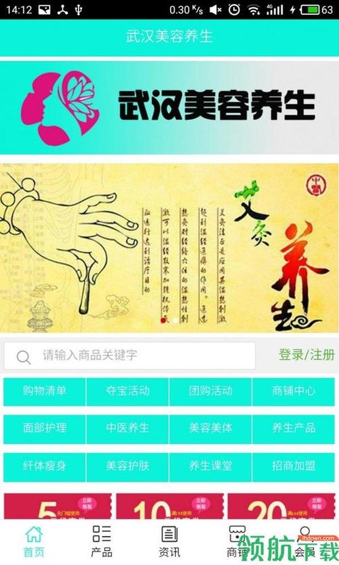 养生知识100条下载；养生知识app有哪些