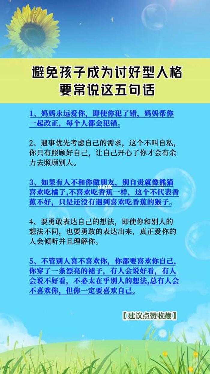 生活小常识文案2 - 生活小常识短句