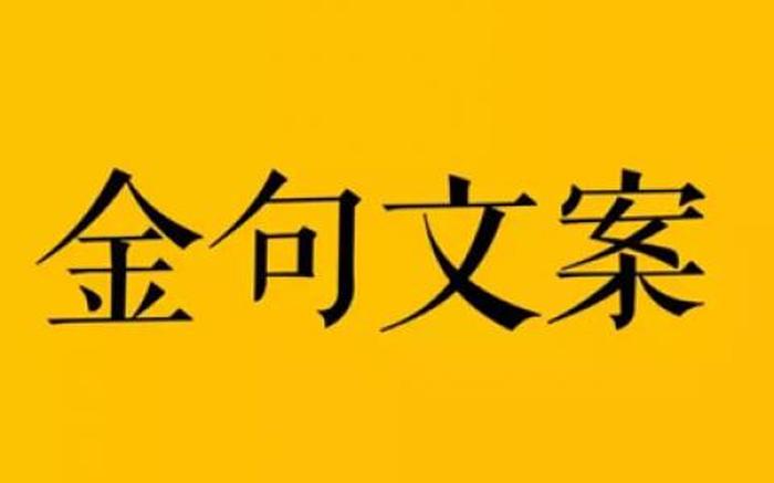 生活小常识爆款文案怎么写，爆款标题文案
