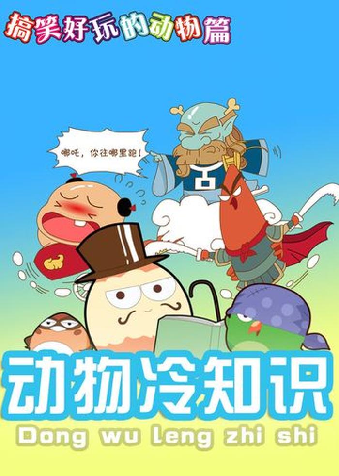 有趣的冷知识大全集、趣味冷知识科普