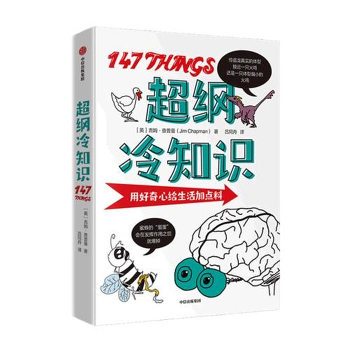 冷知识科普1分钟 - 世界之最科普冷知识