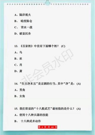 生活小常识判断题及答案、日常常识题库及答案