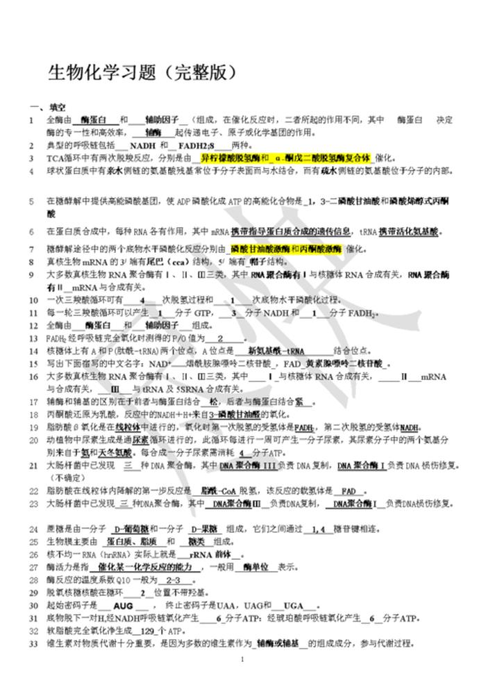 世界百科知识题库及答案 常识题库大全800题