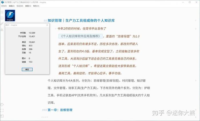 个人知识库软件 知乎、知识管理软件