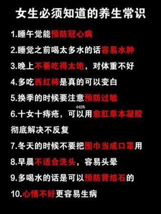 十个必须知道的生活常识、生活常识小知识