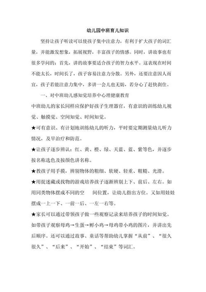 育儿知识100个必看 育儿100问解答