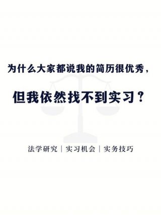 知识产权律所招聘 - 律所招聘