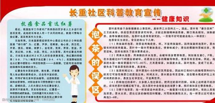 科普知识大全100，健康科普知识大全