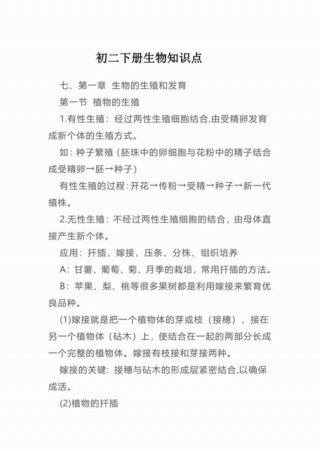 生活中关于生物的常识知识 - 有关生物方面的知识