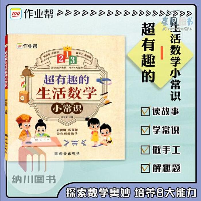 趣味知识大全500条 - 有趣的小知识