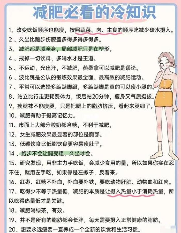 女生冷知识必看 只有女生知道的冷知识
