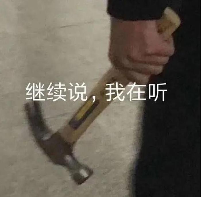 每天一个小知识表情包，苍天啊表情包