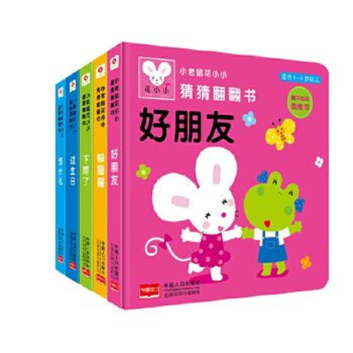 益智早教启蒙0到3岁；早教游戏0-3岁