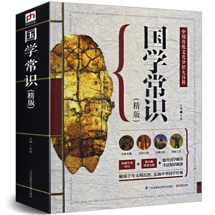 中国十大常识之一 - 最全中国知识